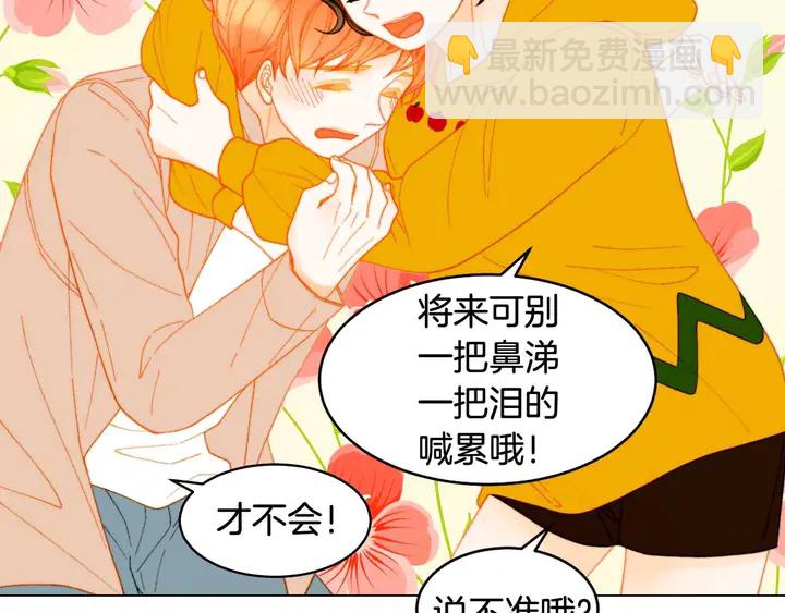 緋聞女一號 - 番外54 我的強項(2/3) - 5