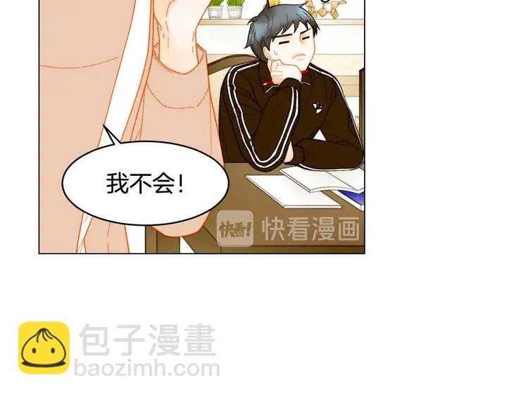 緋聞女一號 - 番外54 我的強項(2/3) - 2