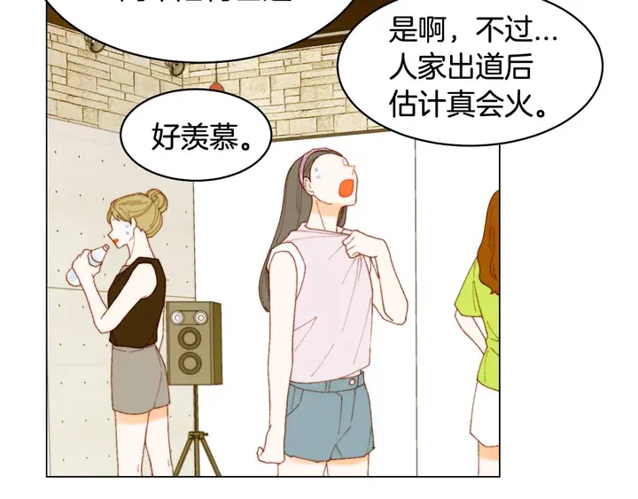 緋聞女一號 - 番外54 我的強項(2/3) - 6