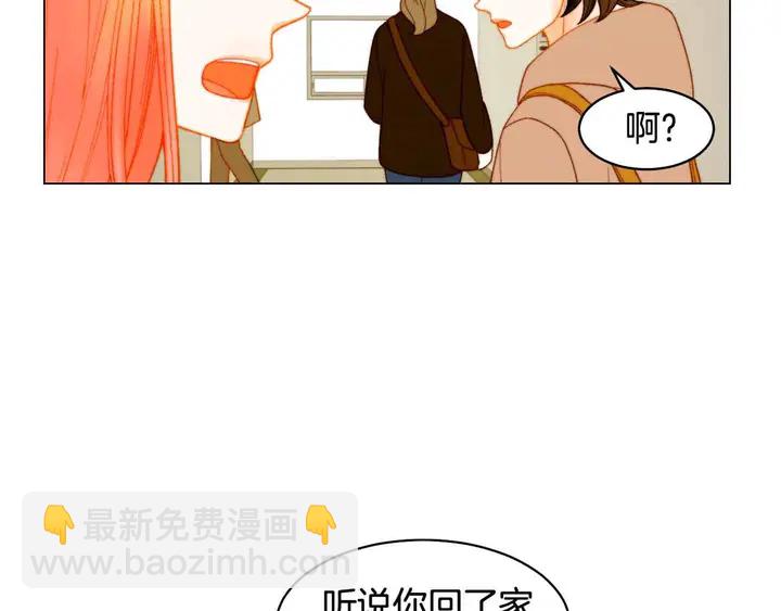 緋聞女一號 - 番外54 我的強項(2/3) - 8