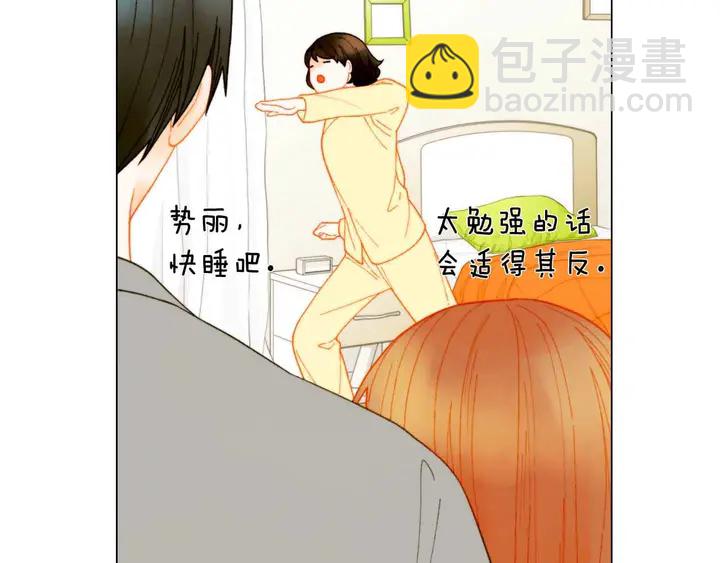 緋聞女一號 - 番外54 我的強項(2/3) - 7