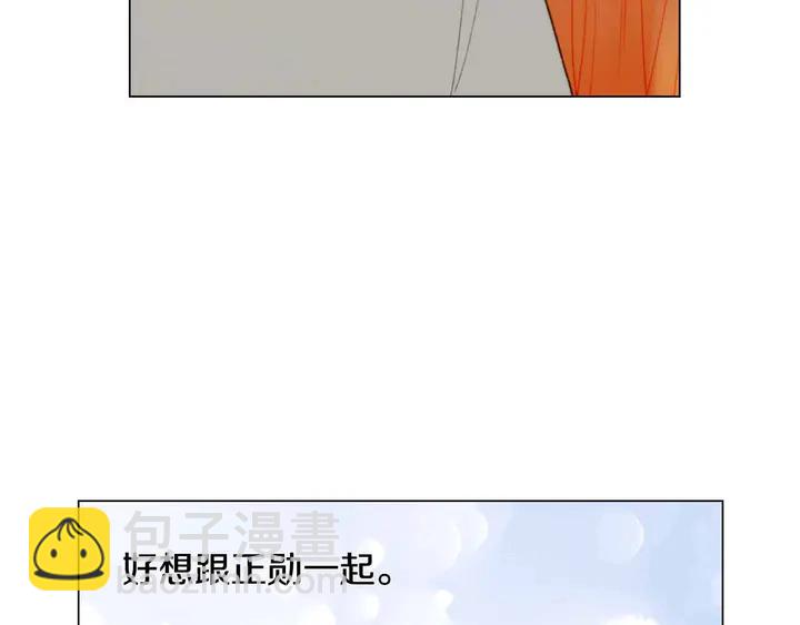 緋聞女一號 - 番外54 我的強項(2/3) - 8