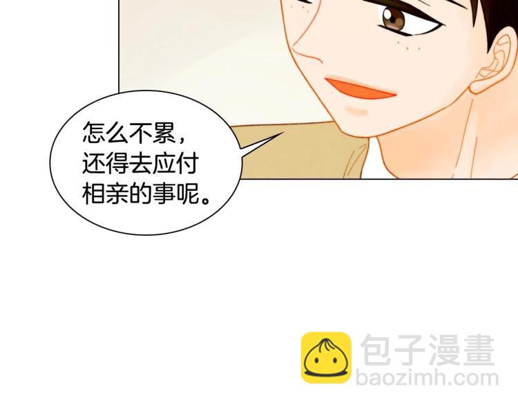 緋聞女一號 - 番外56 我們的秘密(2/3) - 6