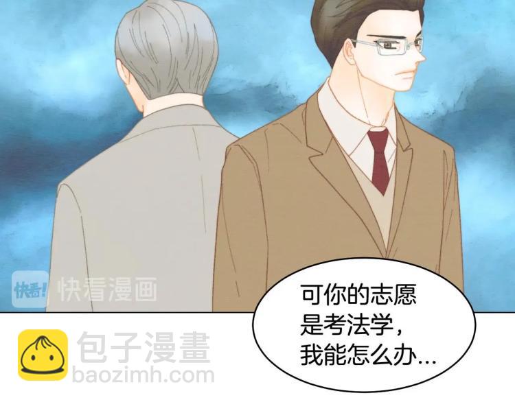 緋聞女一號 - 番外56 我們的秘密(3/3) - 3