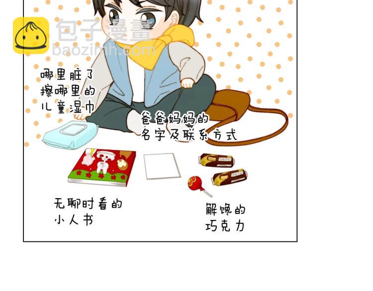 緋聞女一號 - 番外56 我們的秘密(3/3) - 5