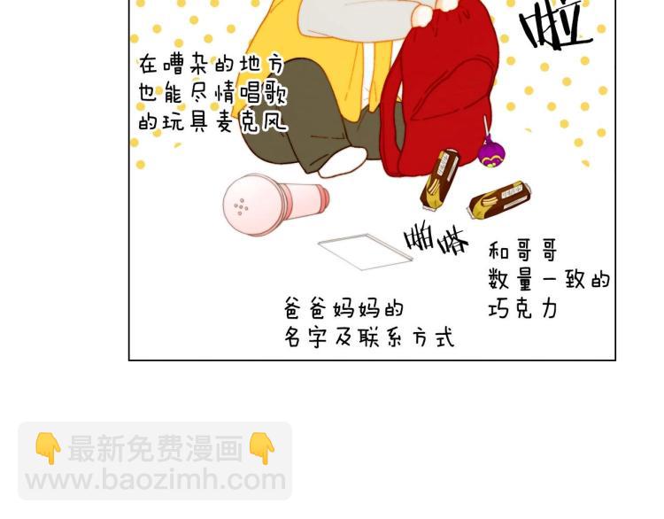 緋聞女一號 - 番外56 我們的秘密(3/3) - 1