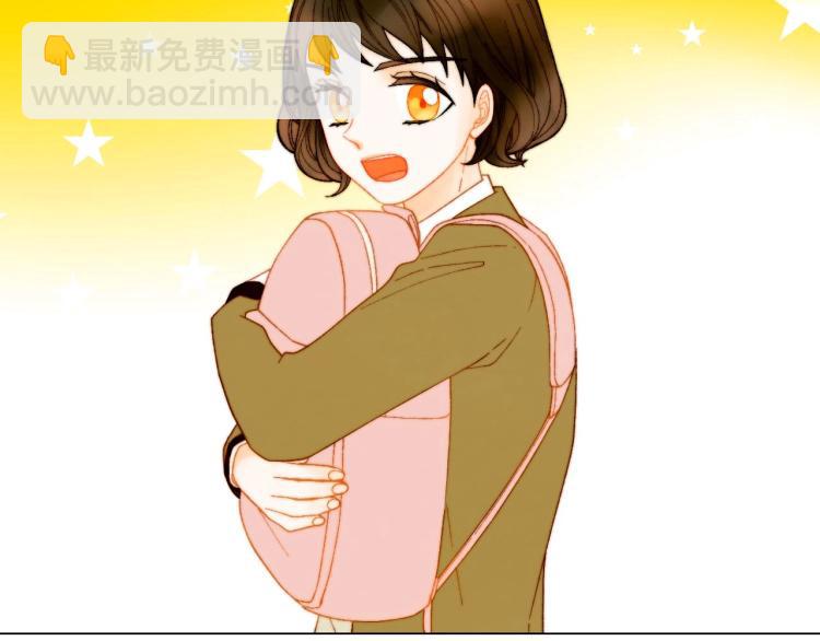 緋聞女一號 - 番外56 我們的秘密(3/3) - 3