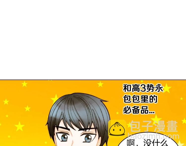 緋聞女一號 - 番外56 我們的秘密(3/3) - 4