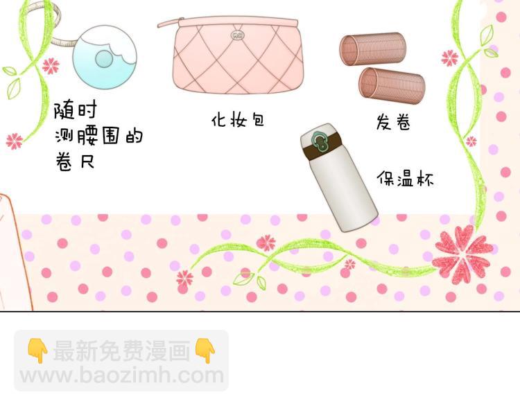 緋聞女一號 - 番外56 我們的秘密(3/3) - 4