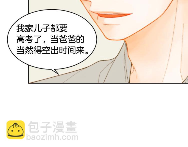 緋聞女一號 - 番外56 我們的秘密(1/3) - 6