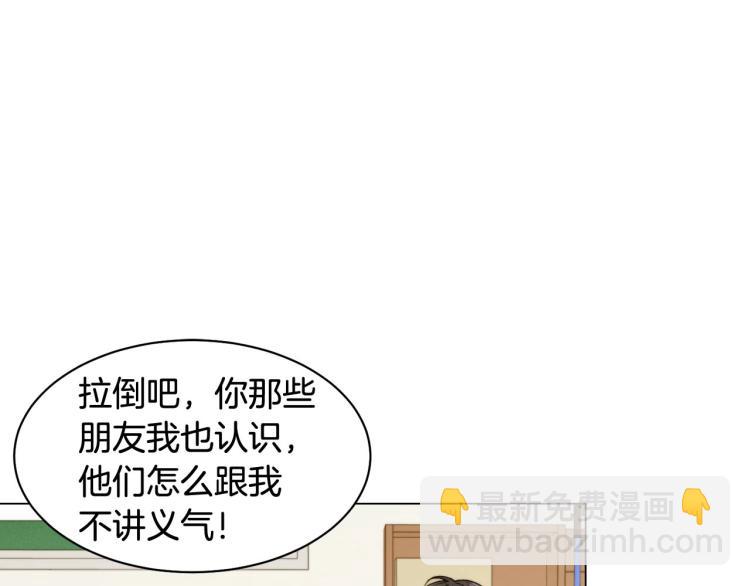 緋聞女一號 - 番外56 我們的秘密(2/3) - 8