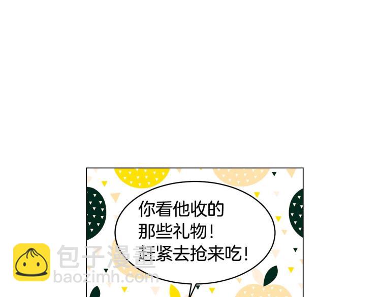 緋聞女一號 - 番外56 我們的秘密(2/3) - 6