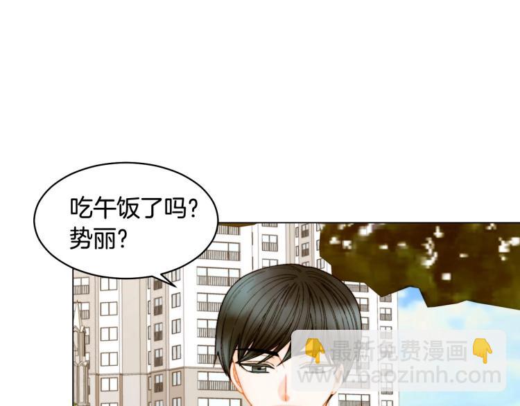 緋聞女一號 - 番外56 我們的秘密(2/3) - 2