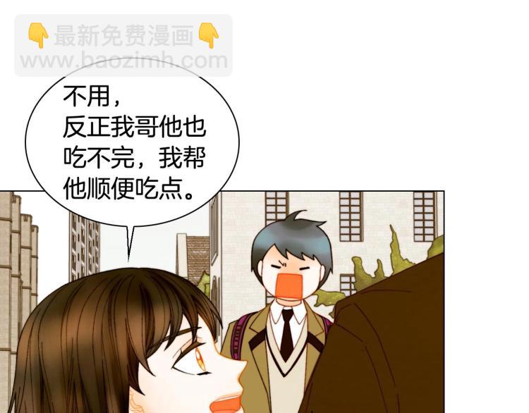 緋聞女一號 - 番外56 我們的秘密(2/3) - 6