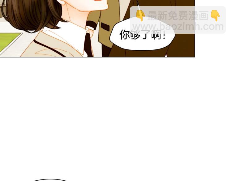 緋聞女一號 - 番外56 我們的秘密(2/3) - 7