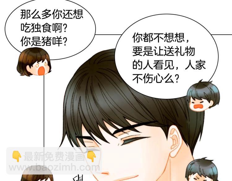 緋聞女一號 - 番外56 我們的秘密(2/3) - 8