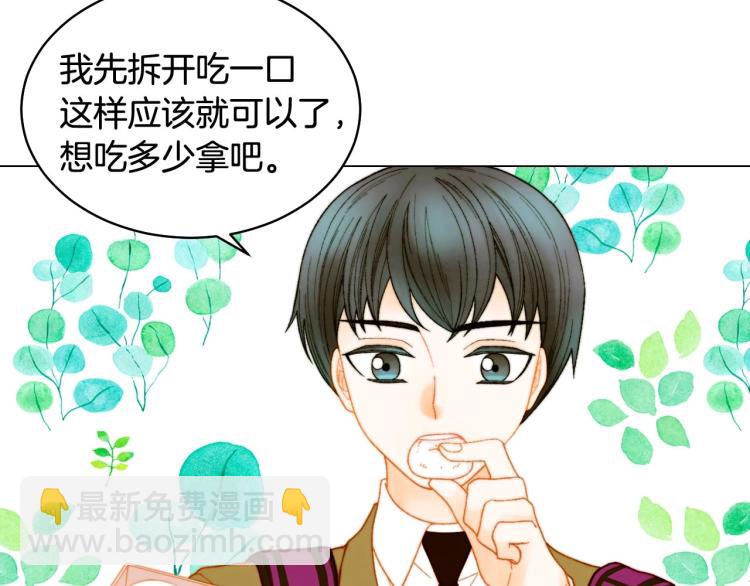 緋聞女一號 - 番外56 我們的秘密(2/3) - 2