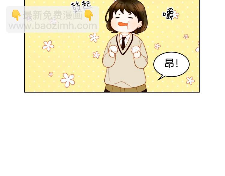 緋聞女一號 - 番外56 我們的秘密(2/3) - 6