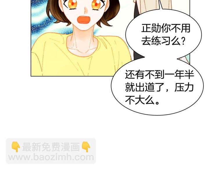 緋聞女一號 - 番外56 我們的秘密(2/3) - 5