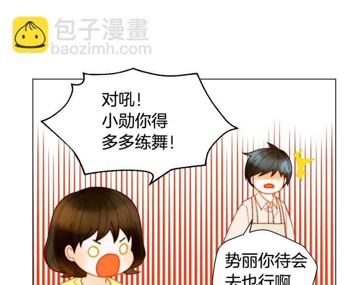 緋聞女一號 - 番外56 我們的秘密(2/3) - 6