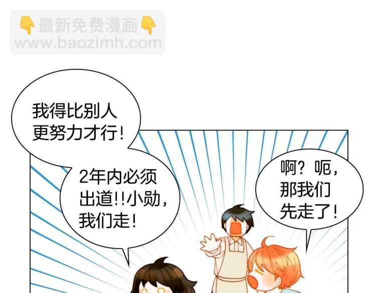 緋聞女一號 - 番外56 我們的秘密(2/3) - 8