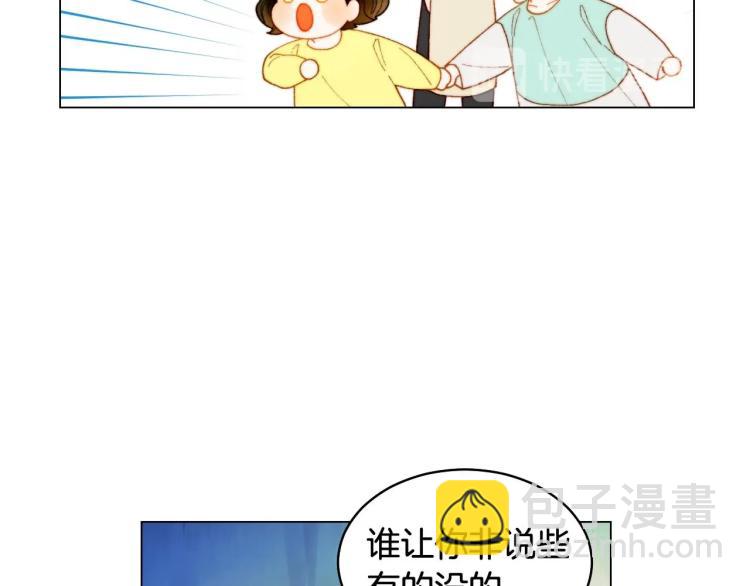 緋聞女一號 - 番外56 我們的秘密(2/3) - 1