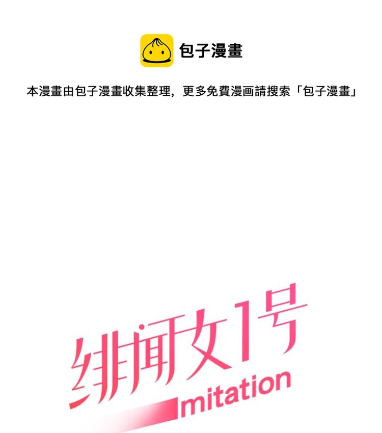 緋聞女一號 - 番外58 幸福時刻(1/3) - 1