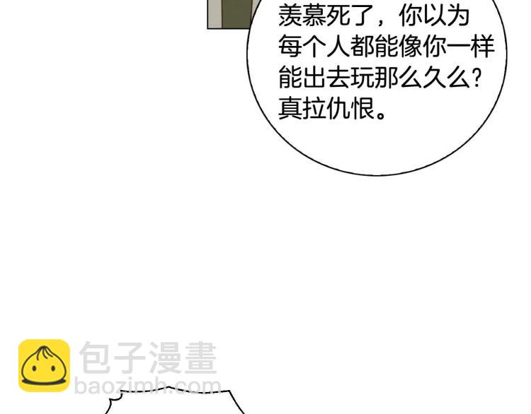 緋聞女一號 - 番外58 幸福時刻(1/3) - 3