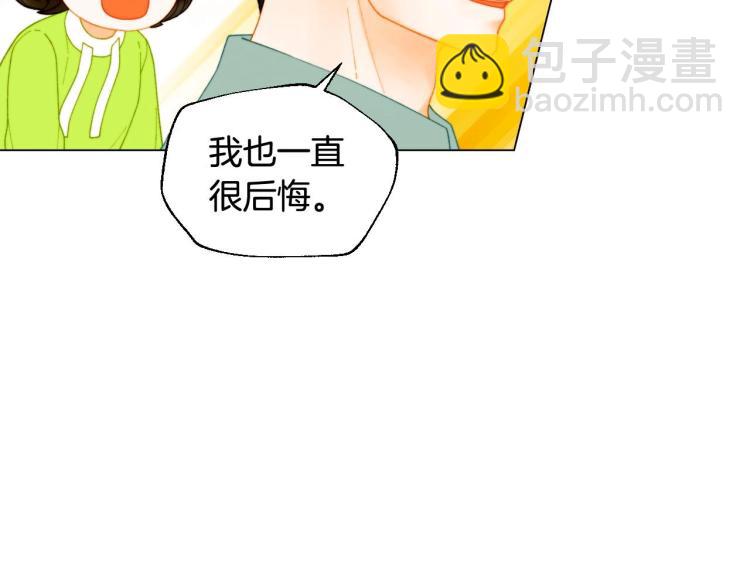 緋聞女一號 - 番外58 幸福時刻(1/3) - 4