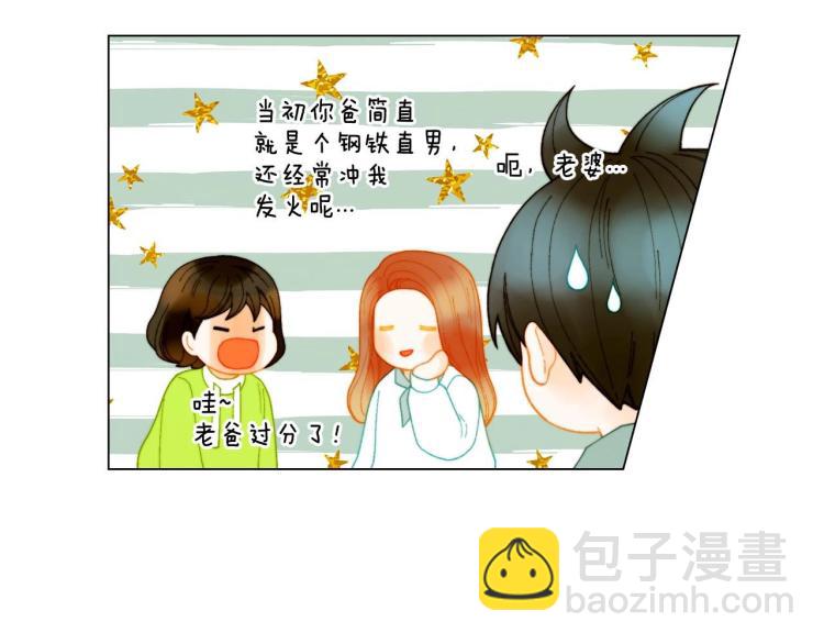 緋聞女一號 - 番外58 幸福時刻(1/3) - 5