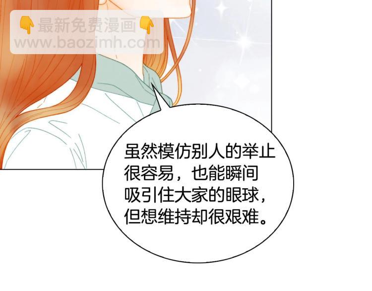 緋聞女一號 - 番外58 幸福時刻(1/3) - 4