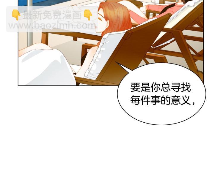 緋聞女一號 - 番外58 幸福時刻(2/3) - 1