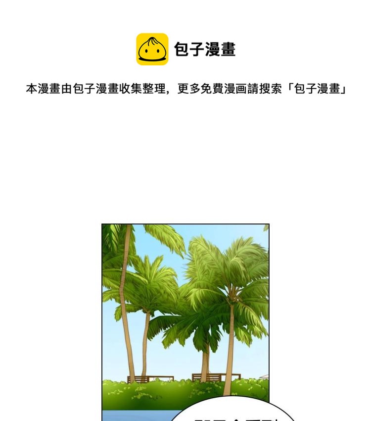 緋聞女一號 - 番外58 幸福時刻(2/3) - 2