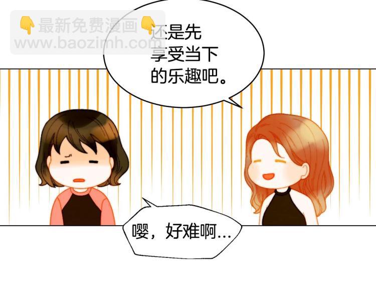 緋聞女一號 - 番外58 幸福時刻(2/3) - 4