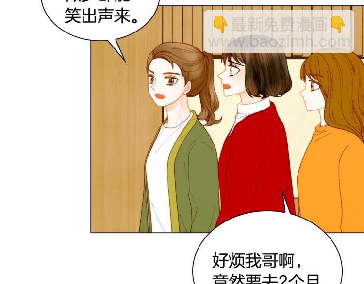 绯闻女一号 - 番外58 幸福时刻(1/3) - 6