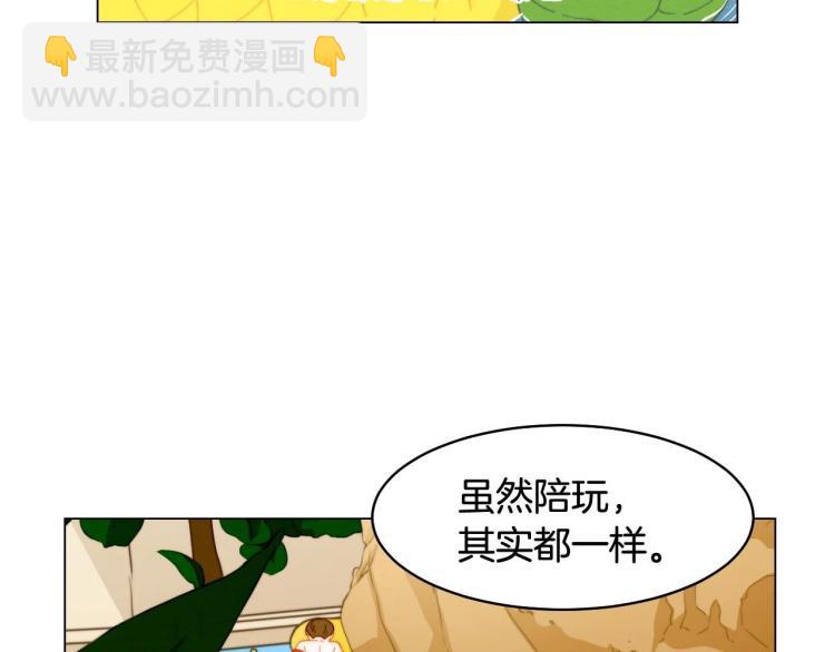 緋聞女一號 - 番外58 幸福時刻(2/3) - 1