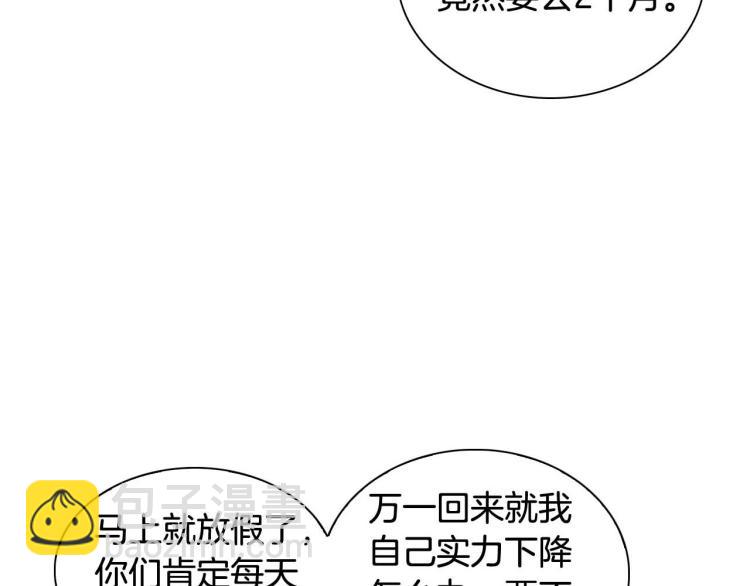 緋聞女一號 - 番外58 幸福時刻(1/3) - 7