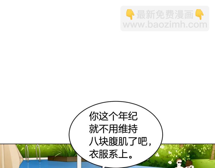 緋聞女一號 - 番外58 幸福時刻(2/3) - 1