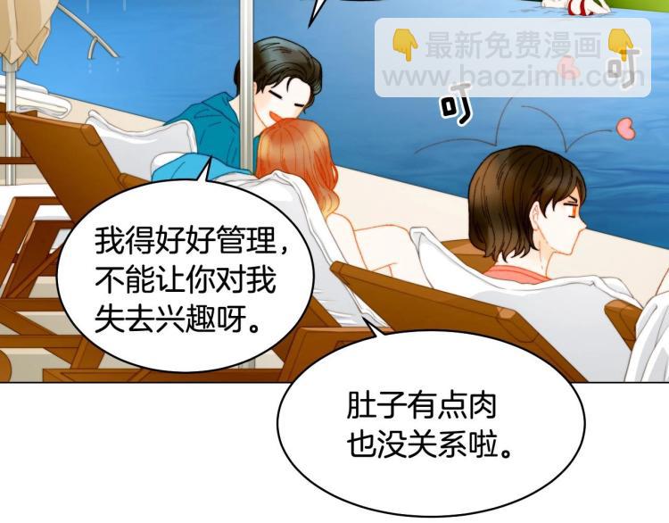 緋聞女一號 - 番外58 幸福時刻(2/3) - 2