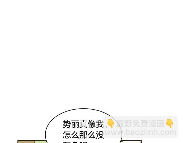 緋聞女一號 - 番外58 幸福時刻(2/3) - 4