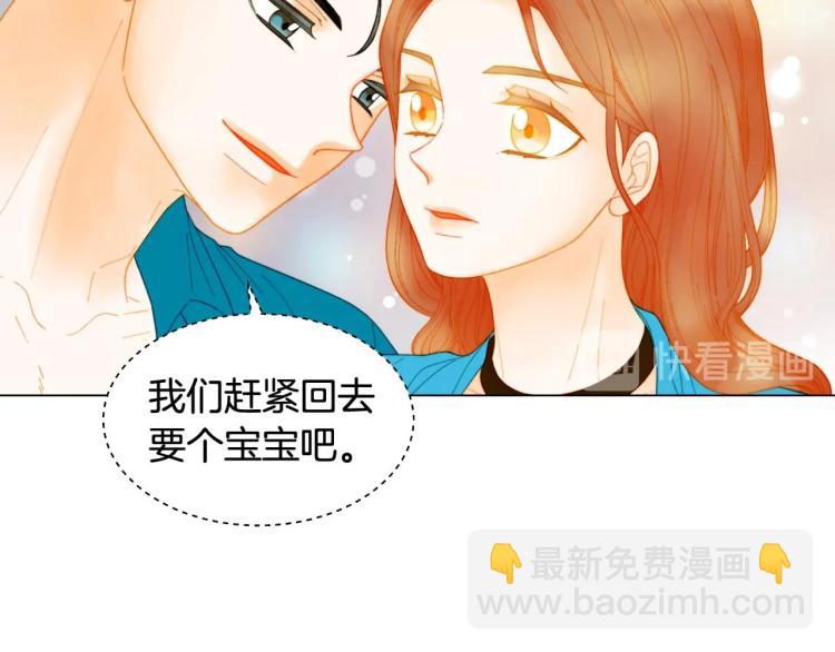 緋聞女一號 - 番外58 幸福時刻(2/3) - 8