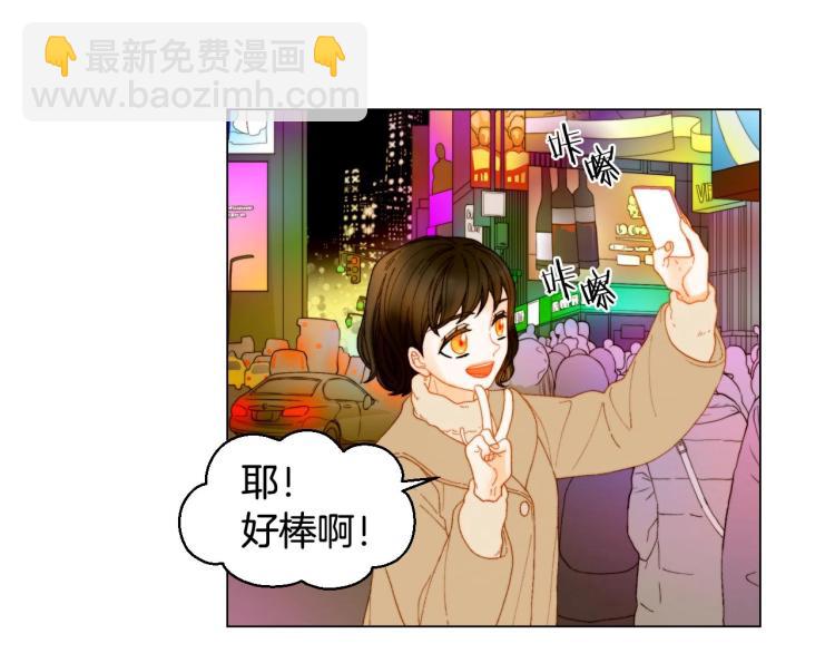 緋聞女一號 - 番外58 幸福時刻(2/3) - 2