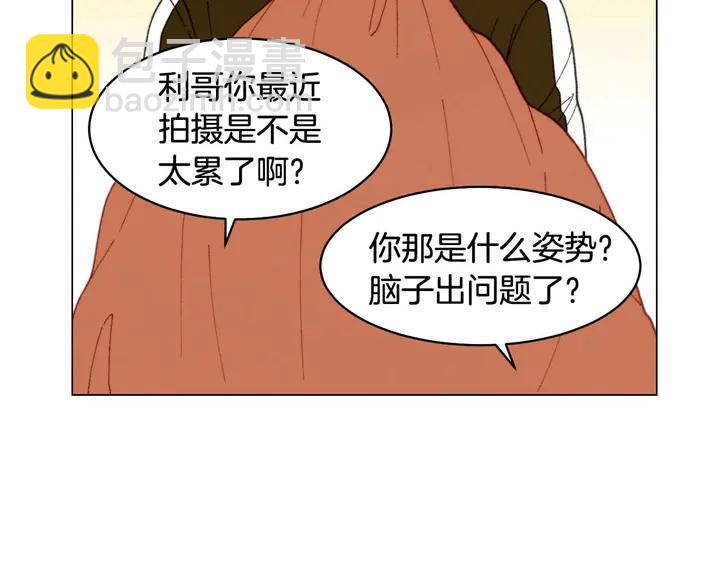 緋聞女一號 - 特別篇1 互換身體(1/3) - 5