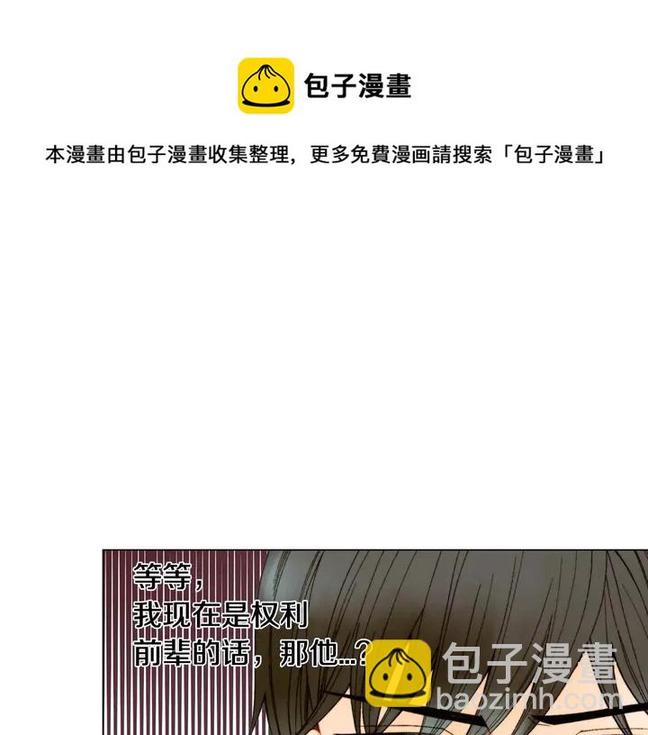 緋聞女一號 - 特別篇1 互換身體(1/3) - 2