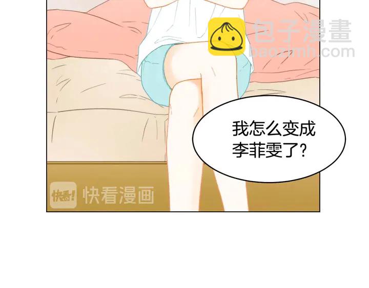 緋聞女一號 - 特別篇1 互換身體(1/3) - 6