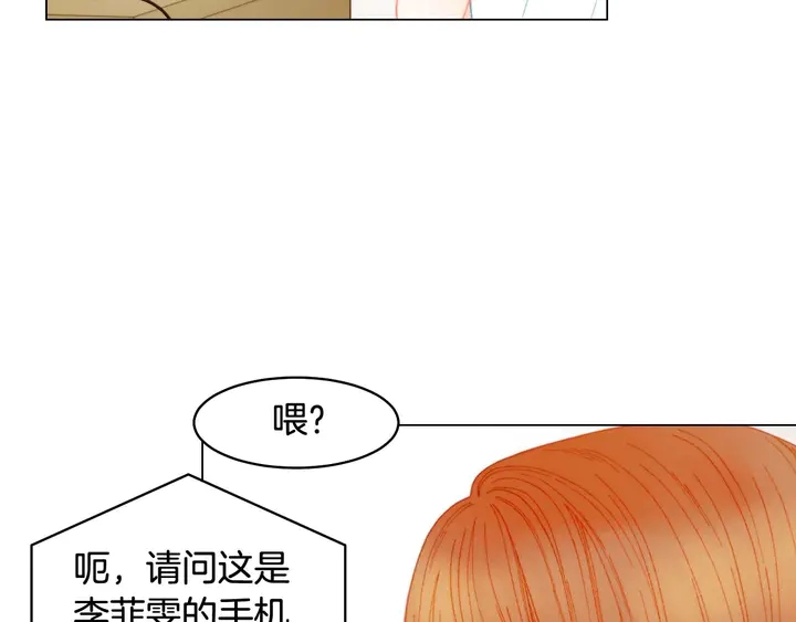 緋聞女一號 - 特別篇1 互換身體(1/3) - 8