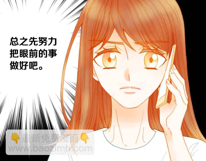 緋聞女一號 - 特別篇1 互換身體(1/3) - 6