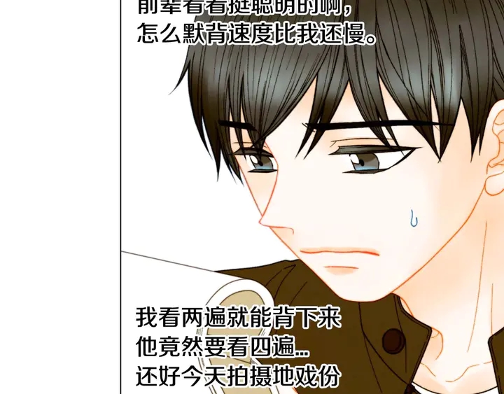 緋聞女一號 - 特別篇1 互換身體(1/3) - 4