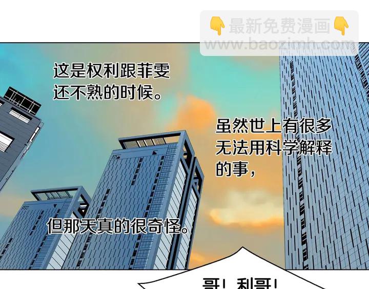 緋聞女一號 - 特別篇1 互換身體(1/3) - 4