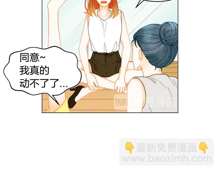 緋聞女一號 - 特別篇1 互換身體(1/3) - 2